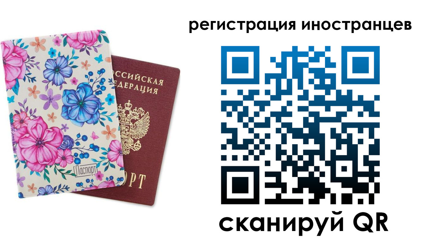 прописка гарантия в Северодвинске