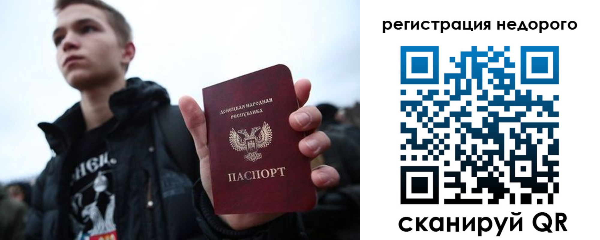 временная регистрация законно в Северодвинске