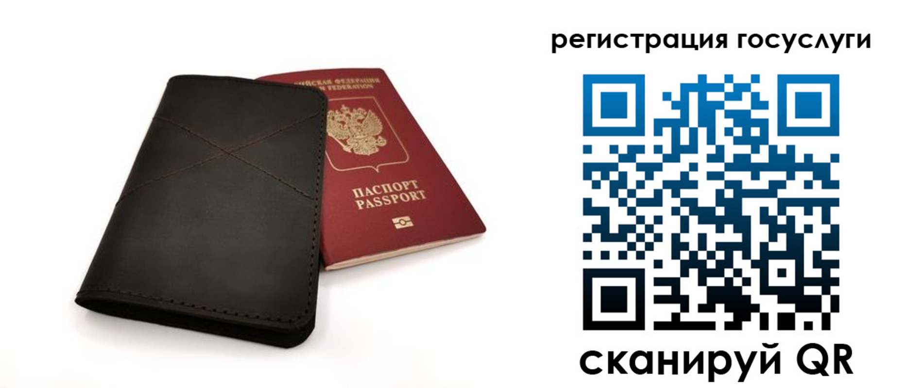 прописка для работы в Северодвинске
