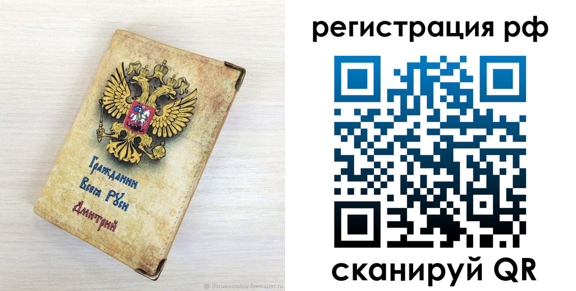 прописка для работы в Северодвинске