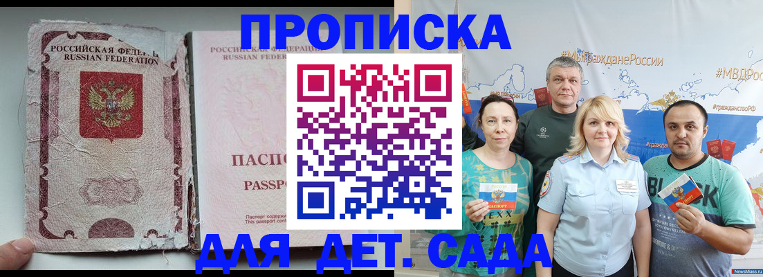 прописка поиск в Северодвинске