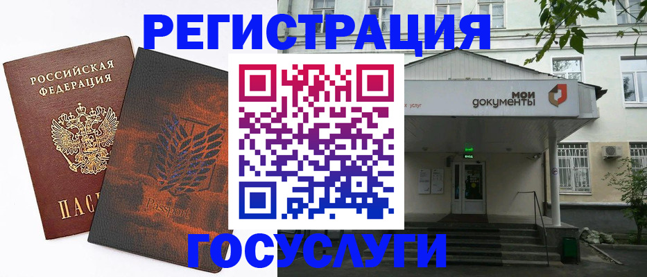 временная регистрация госуслуги в Северодвинске