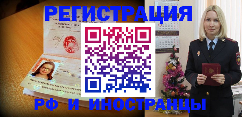 купить прописку в Северодвинске