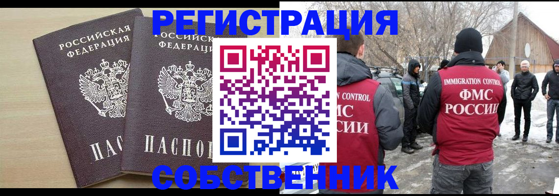 где прописаться в Северодвинске