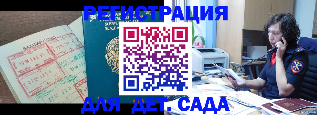 купить прописку в Северодвинске